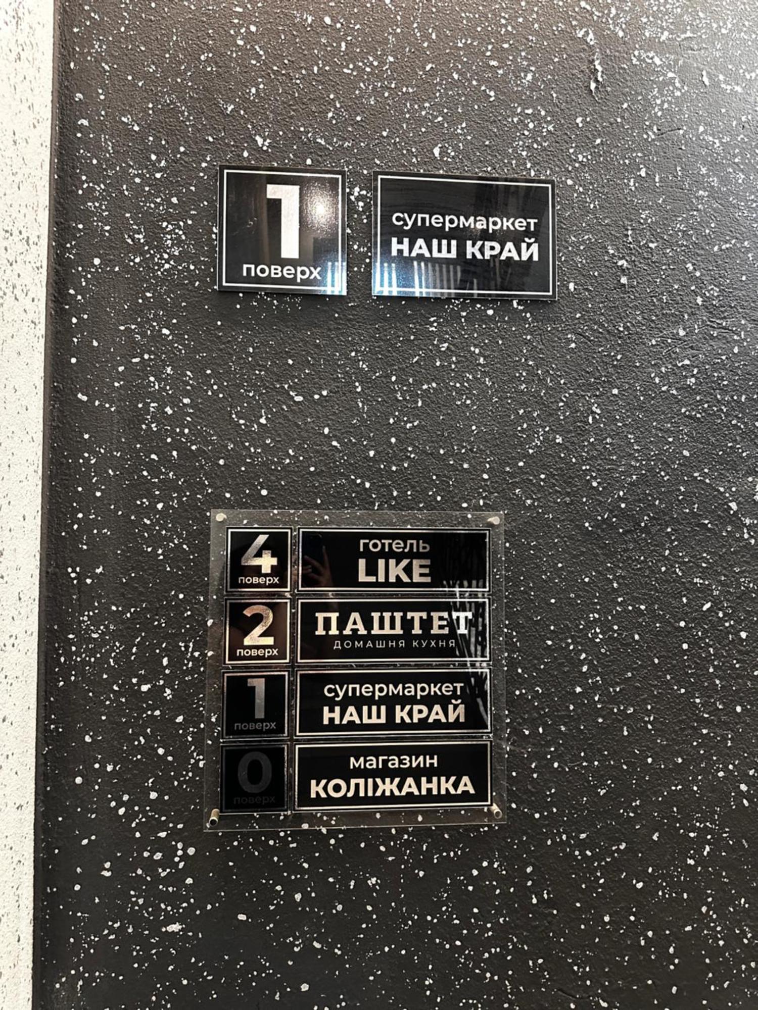 Like Hotel Коломия Екстериор снимка